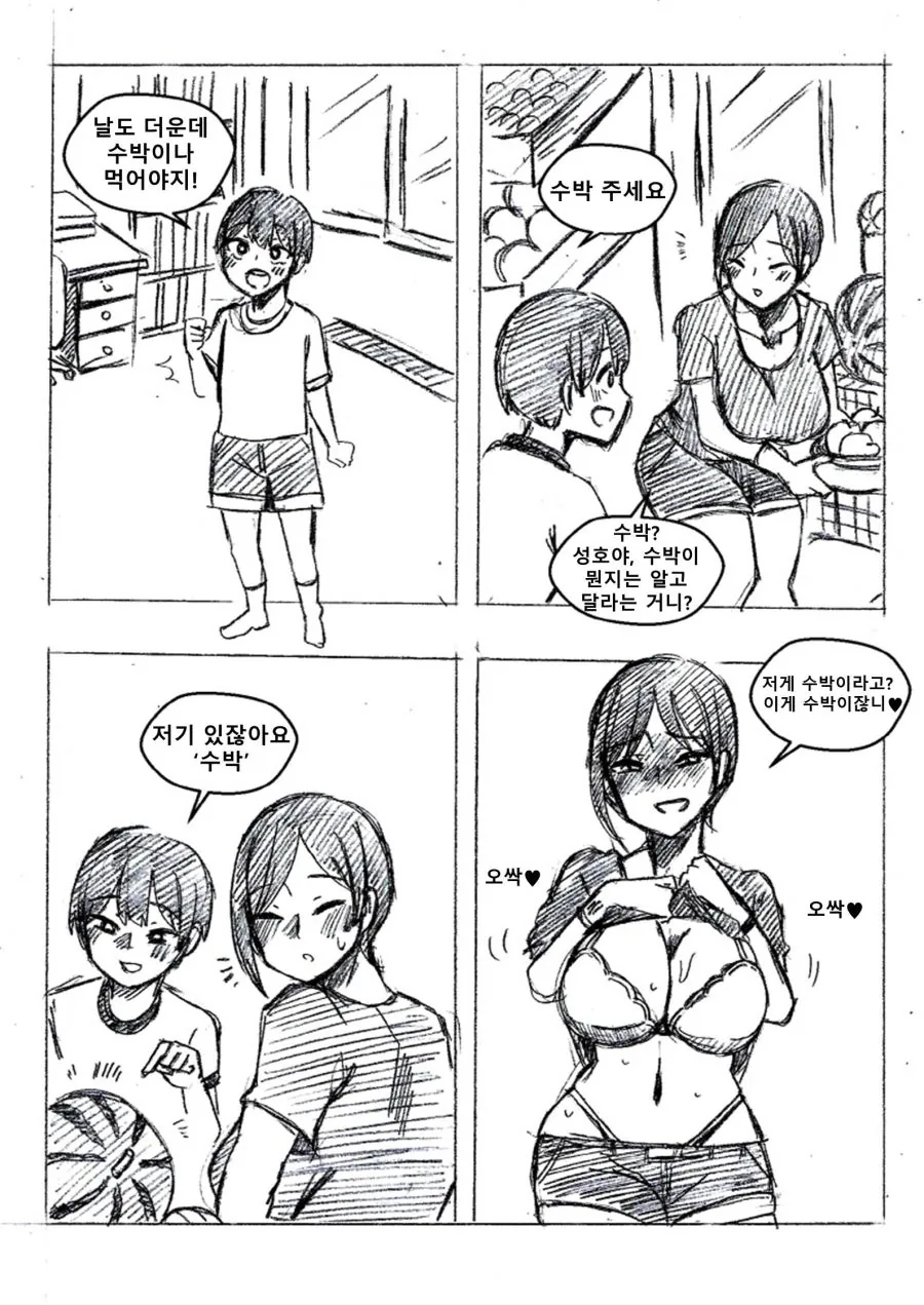 올바로 된 ㅁㅁ 만화