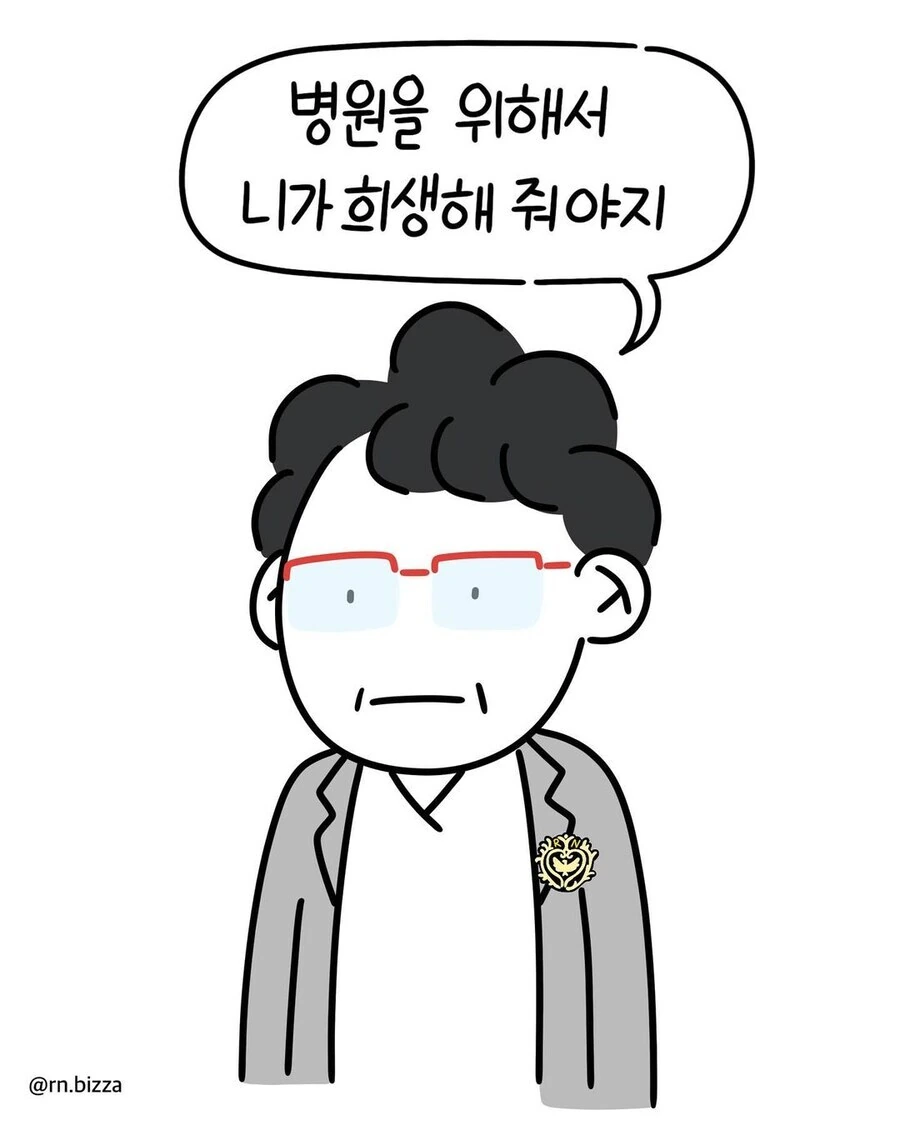 간호기록 조작을 요구하는 병원 만화.manga - 이미지 5