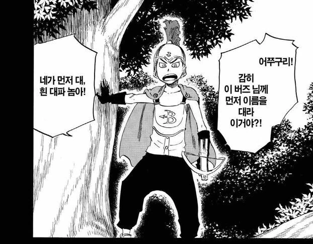블리치)팬들 사이에서 처녀를 잃었을꺼로 확신하는 퀸시