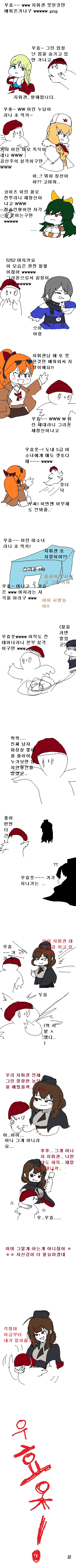 소녀전선) 못된 말투 배워온 지휘관.manga