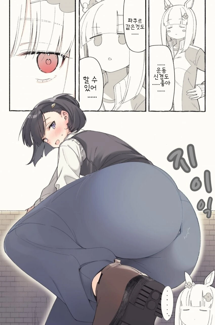 말딸) ㅇㄷ이 짱커.manga