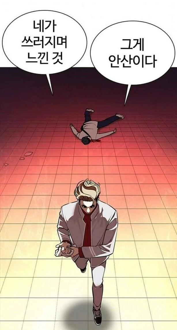 박태준 세계관의 미성년자 직업.manga - 이미지 6
