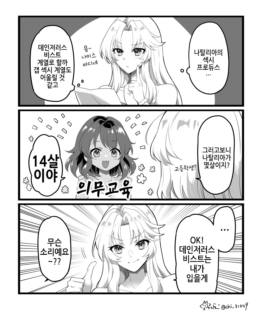 @)의상 고르기