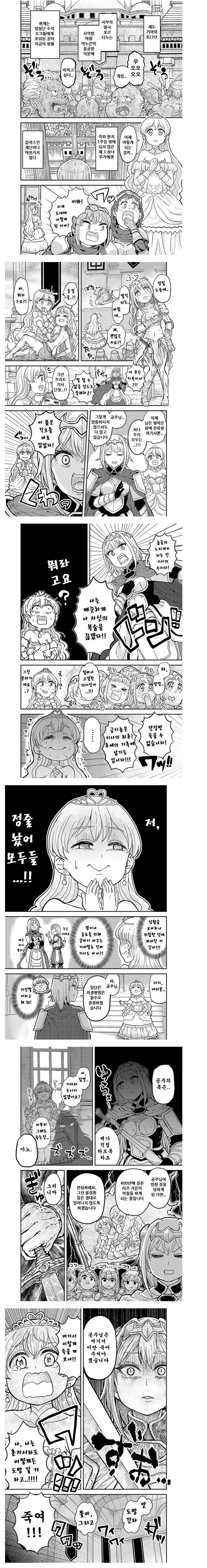 성녀님의 처녀를 노리는 만화., manga
