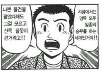 시장 상인들이 가장 좋아하는 만화