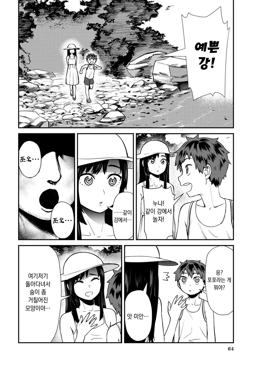 팔척귀신 나오는 만화.manga - 이미지 8