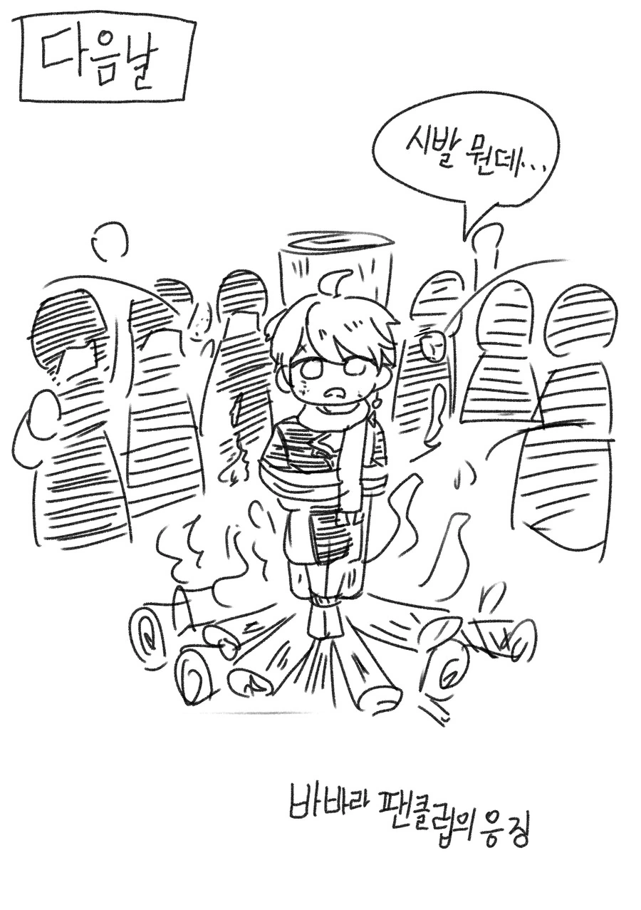 원신) 바바라 짝사랑하는.manhwa - 이미지 4