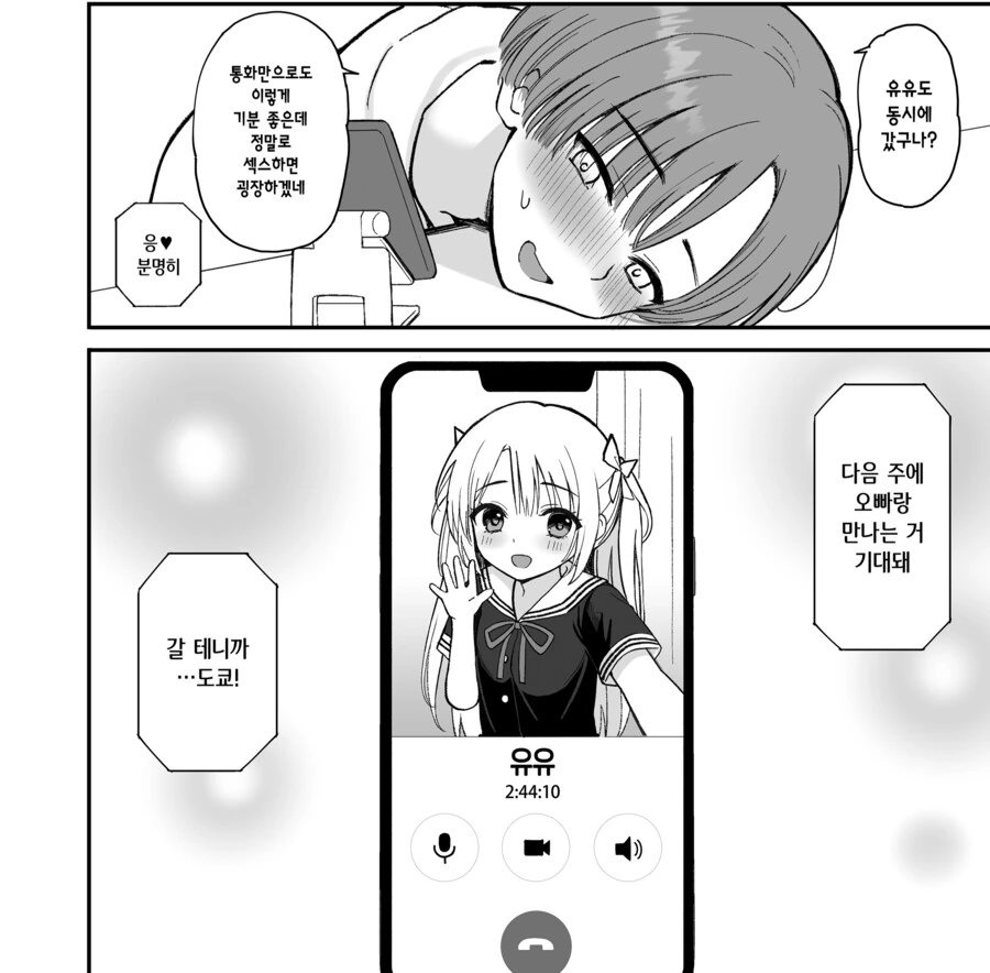 ㄹㄹㅋ 슬레이어.manhwa