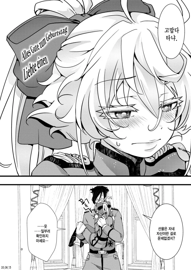 상관에게 자신을 선물로 주는.manga - 이미지 2