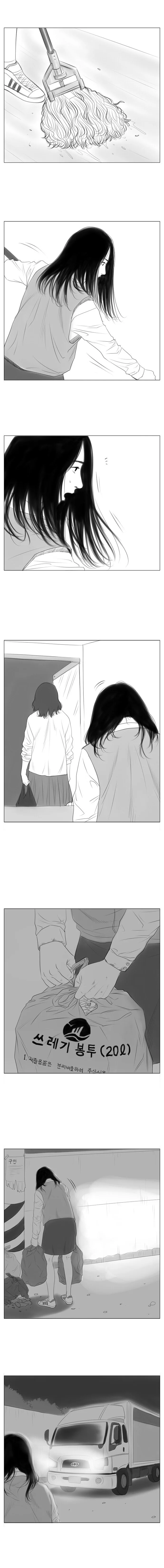 편의점 소녀 만화.manhwa - 이미지 2