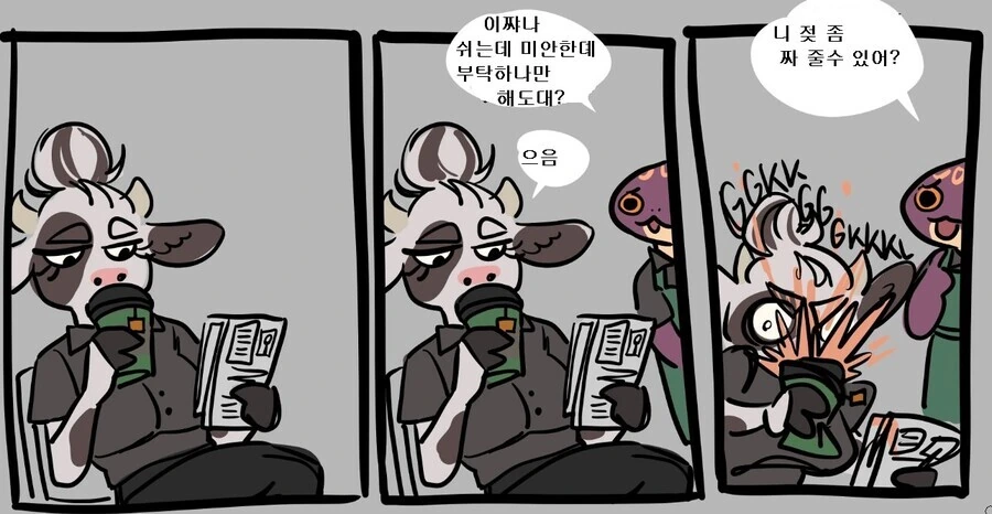 ㅁㅇ짜는manwha - 이미지 4