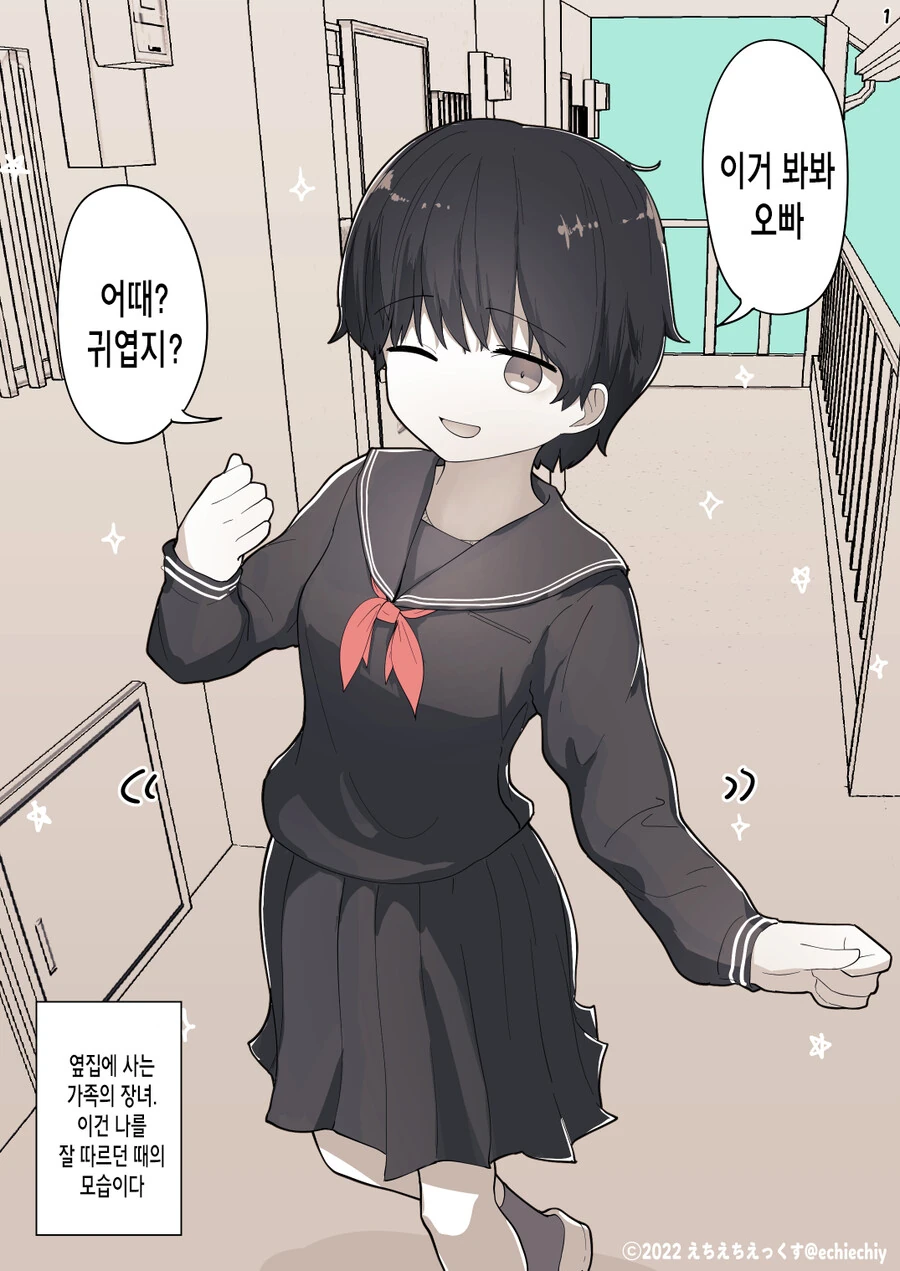 예전에는 사이 좋았던 연하의 옆집 이야기.manga - 이미지 3
