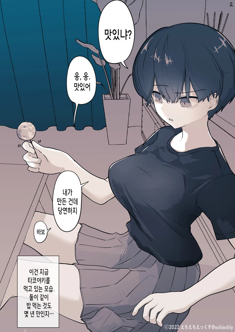 예전에는 사이 좋았던 연하의 옆집 이야기.manga - 이미지 6