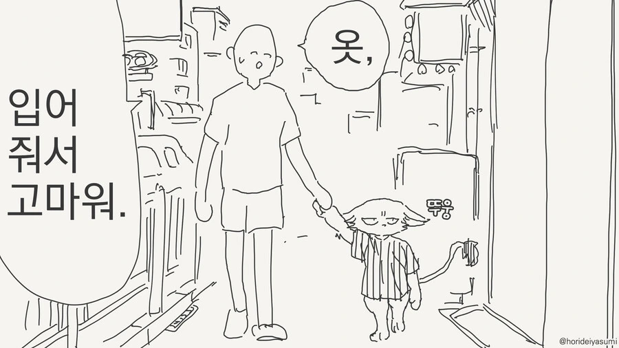 옷 벗기려는 만화