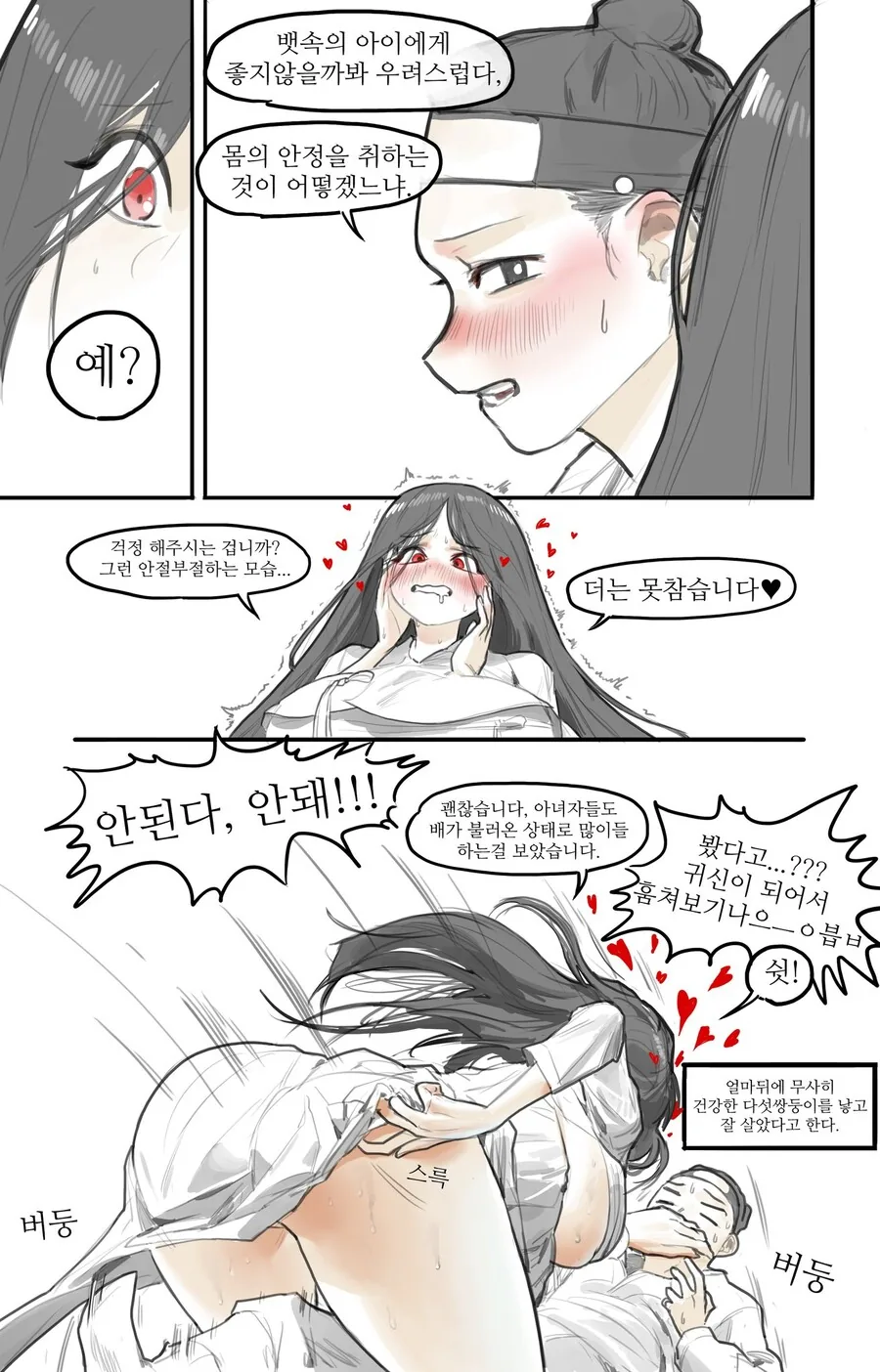 처녀귀신.manhwa - 이미지 7