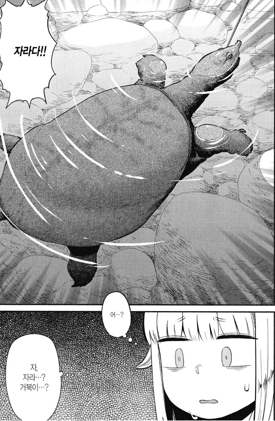 자O 맛을 봐버린 여고생.manhwa