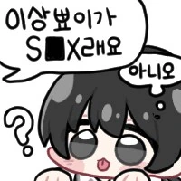 림버스) 이상파우 순애 만화 - 이미지 3