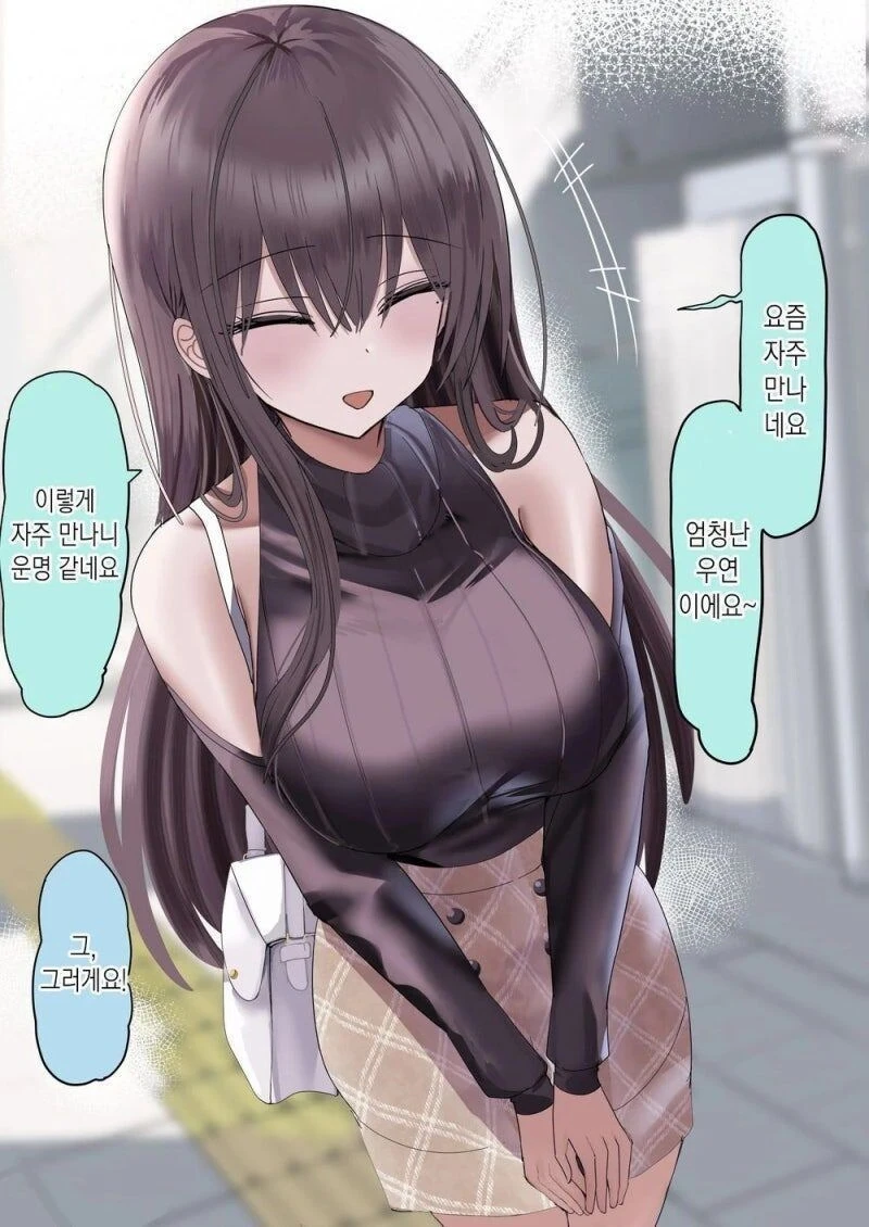 스토커와의 순애