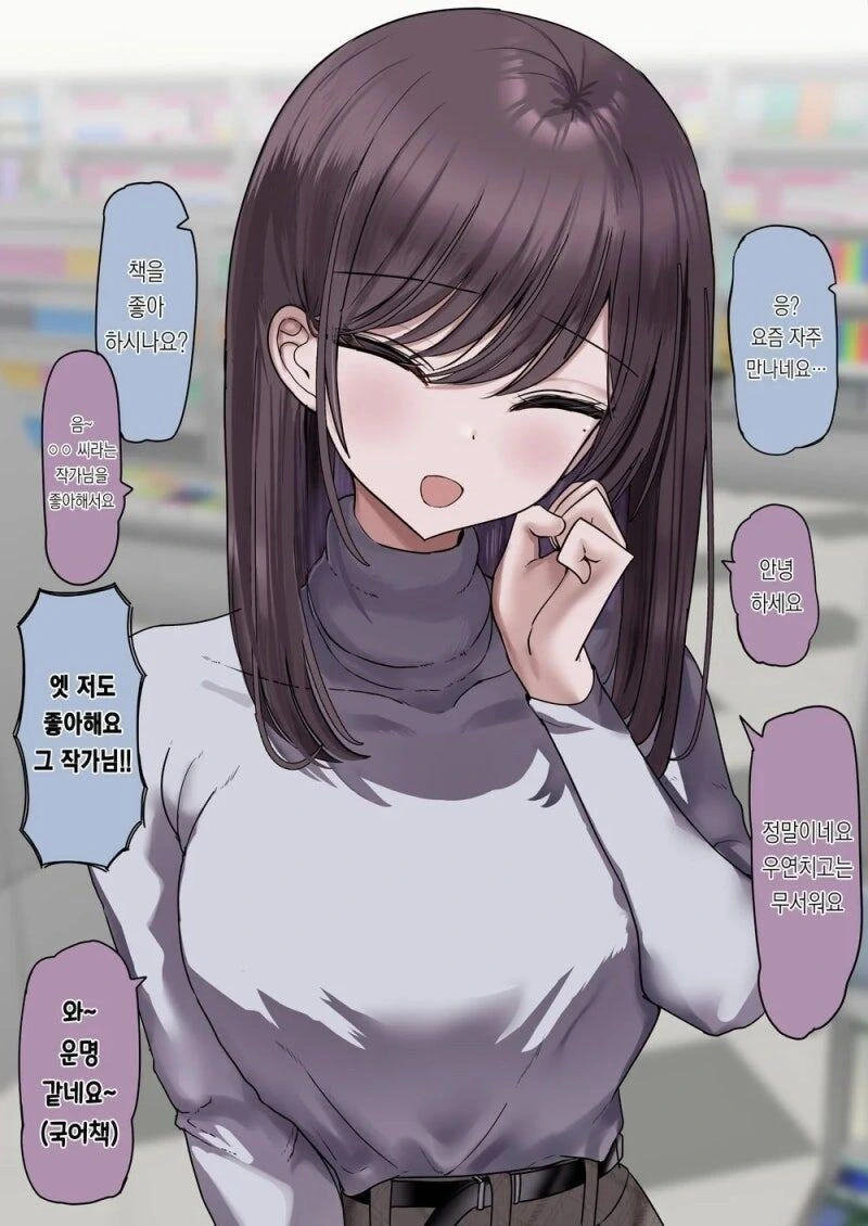 스토커와의 순애 - 이미지 5
