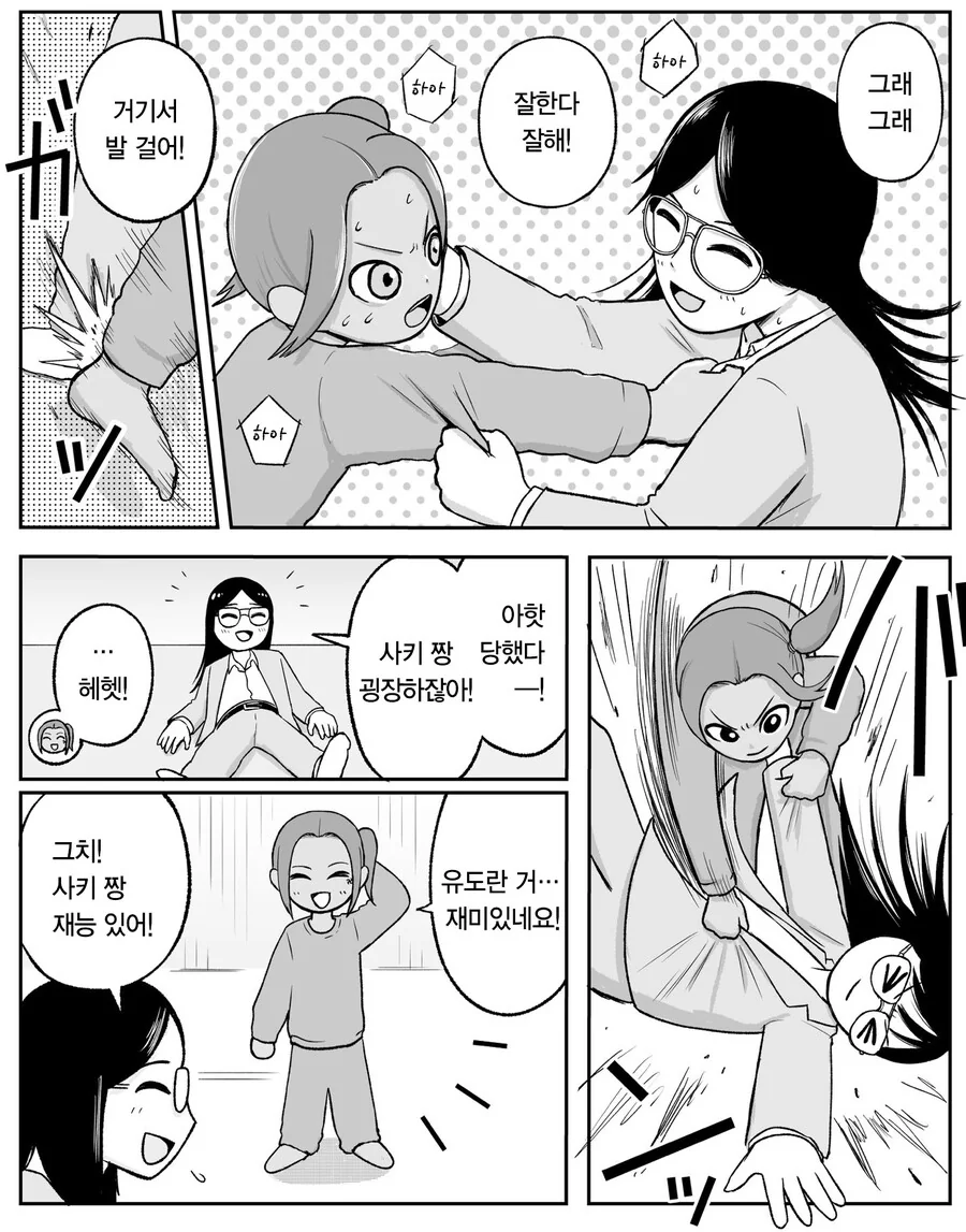경험을 토대로 소년원 취조 과정을 그 만화 - 이미지 10