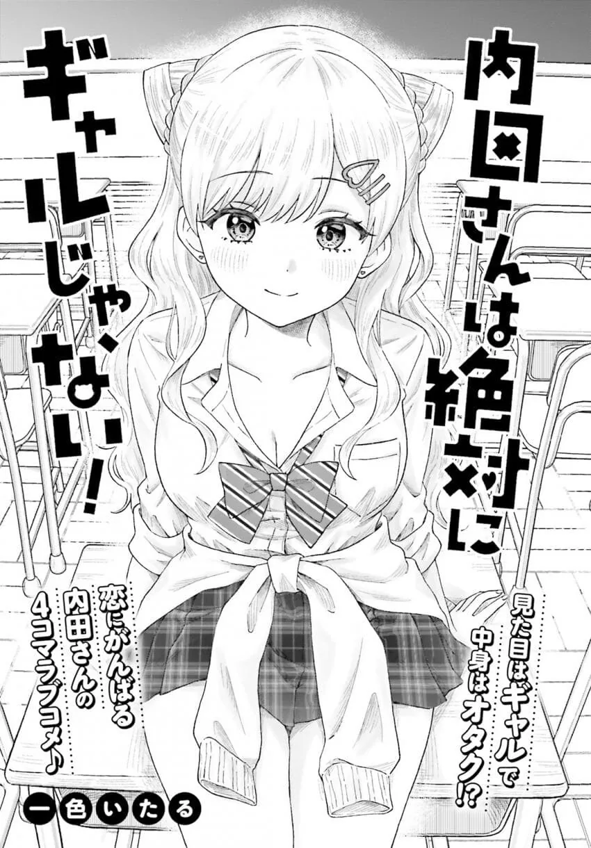 갸루가 되어 유혹하는 여사친.manhwa