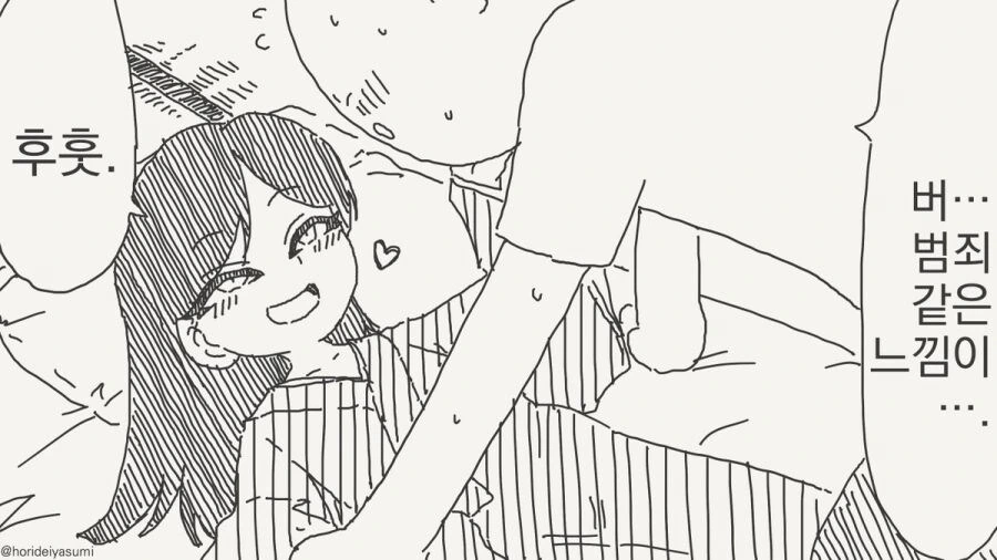 경찰에 체포되는 만화.manhwa
