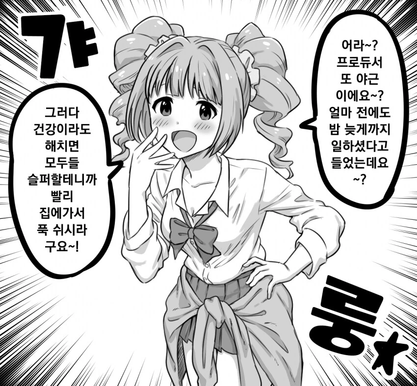 [@] 메챠해피 갸루 야요이