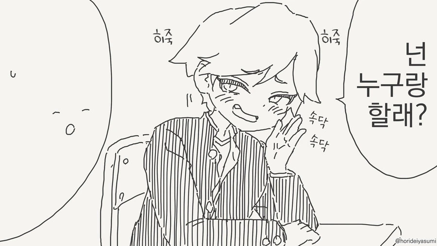 성교육 실습시간 만화 - 이미지 2