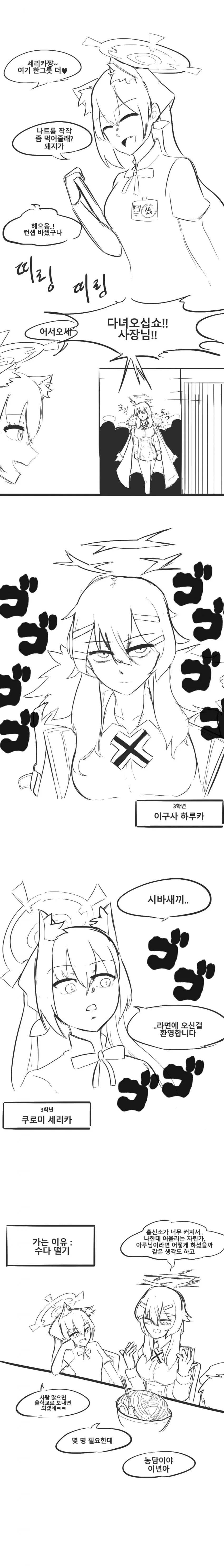 블아) 흥신소 2대 소장 하루카 manhwa.