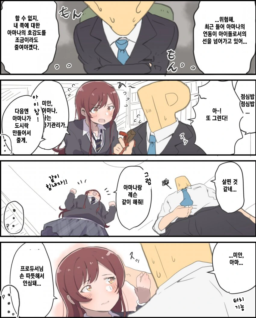 @)호감도가 절대 떨어질 일이 없는 아이돌