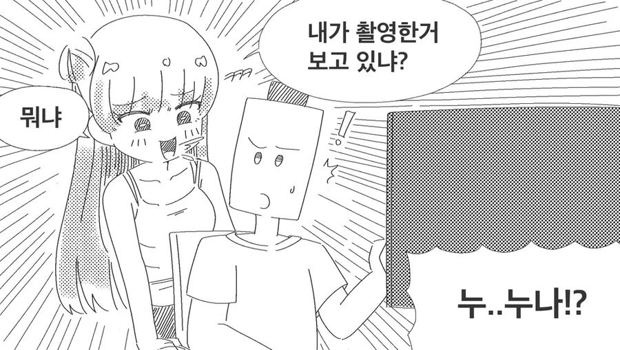 AV에 여장한 아빠가 나온 만화 - 이미지 4