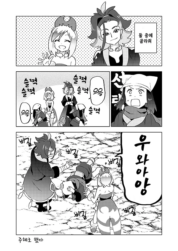 포켓몬)(핫산) 레알세에서 가장 어려운 컨텐츠.manhwa