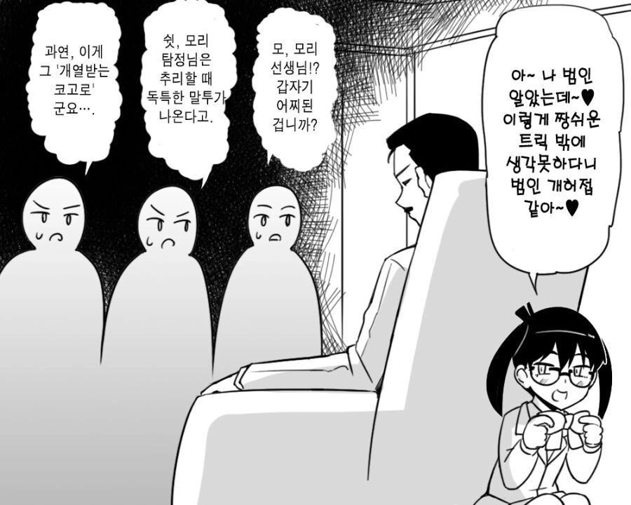 ㅇㅋ 꼬마로 타락한 모리 코고로