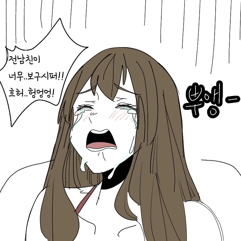 ㅇㅎ) 모텔에서 여자친구 울린 만화 - 이미지 6