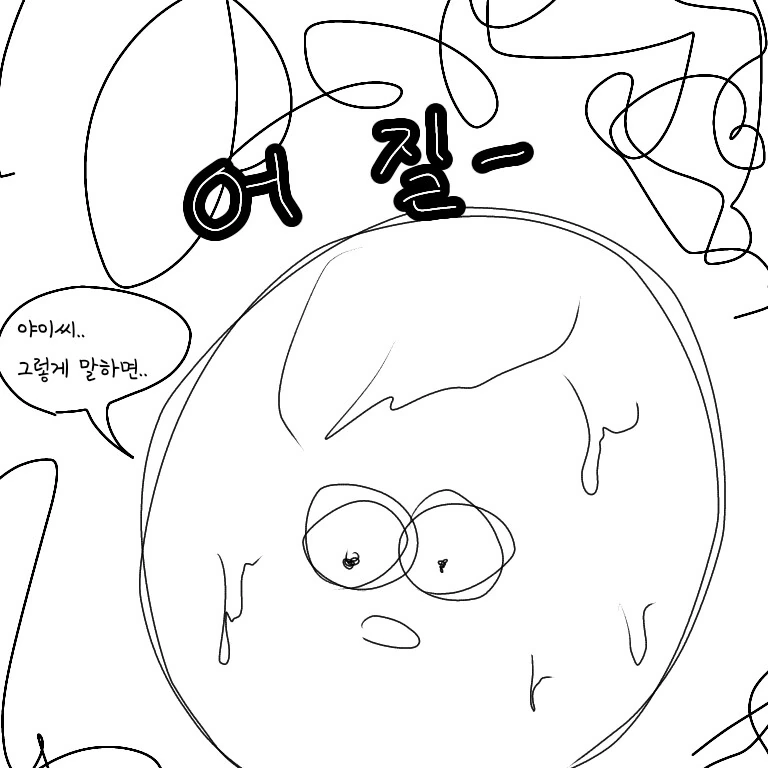 ㅇㅎ) 모텔에서 여자친구 울린 만화 - 이미지 7