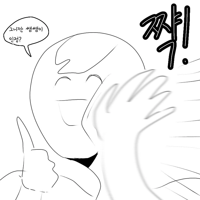 ㅇㅎ) 모텔에서 여자친구 울린 만화 - 이미지 9