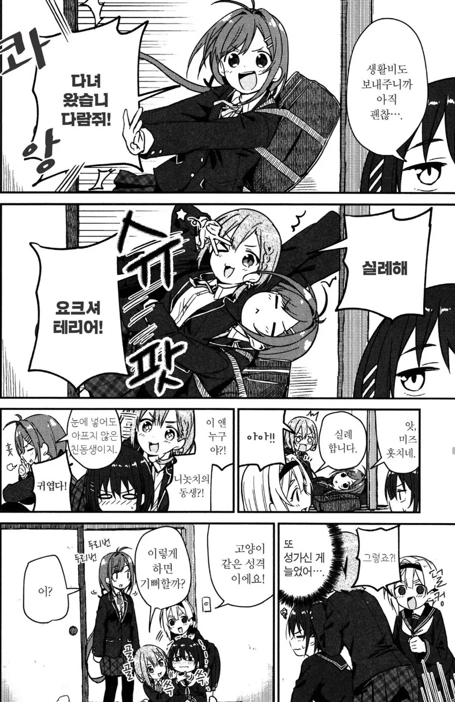 레즈ㅂㅂ에 최적화된.manhwa