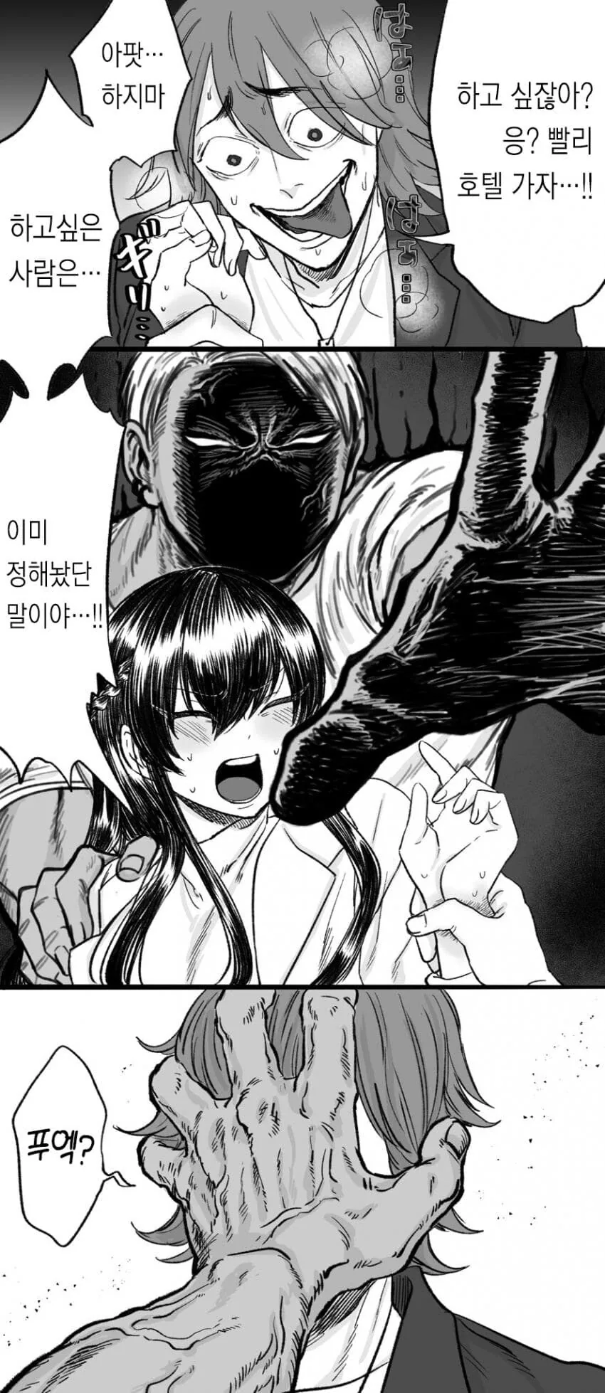 금태양 순애manga 3 - 이미지 6
