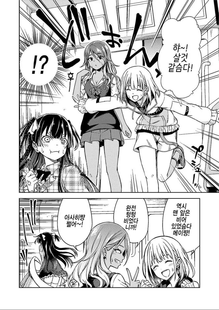 @) ㅇㄹㄷㅇㅈ 들키는 후유코.manga - 이미지 2