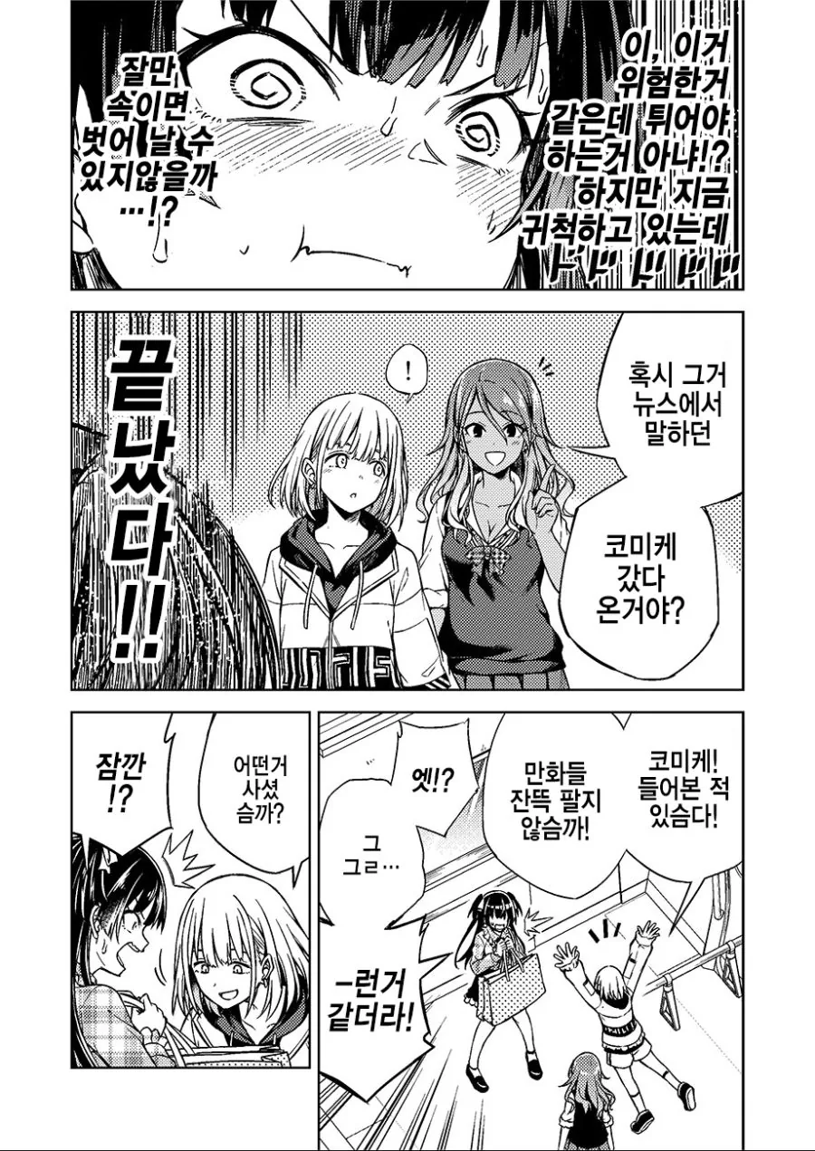 @) ㅇㄹㄷㅇㅈ 들키는 후유코.manga - 이미지 4