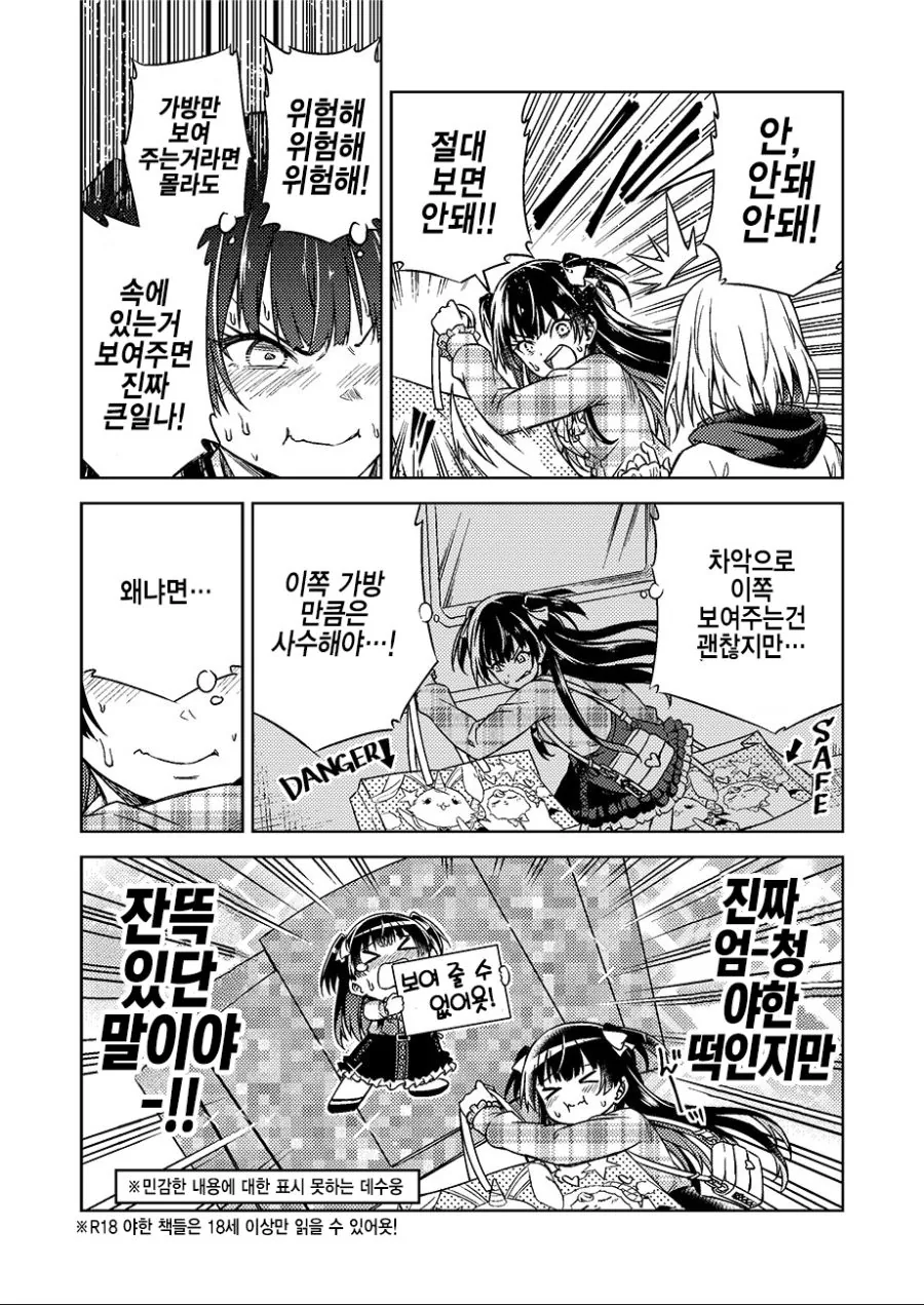 @) ㅇㄹㄷㅇㅈ 들키는 후유코.manga - 이미지 5