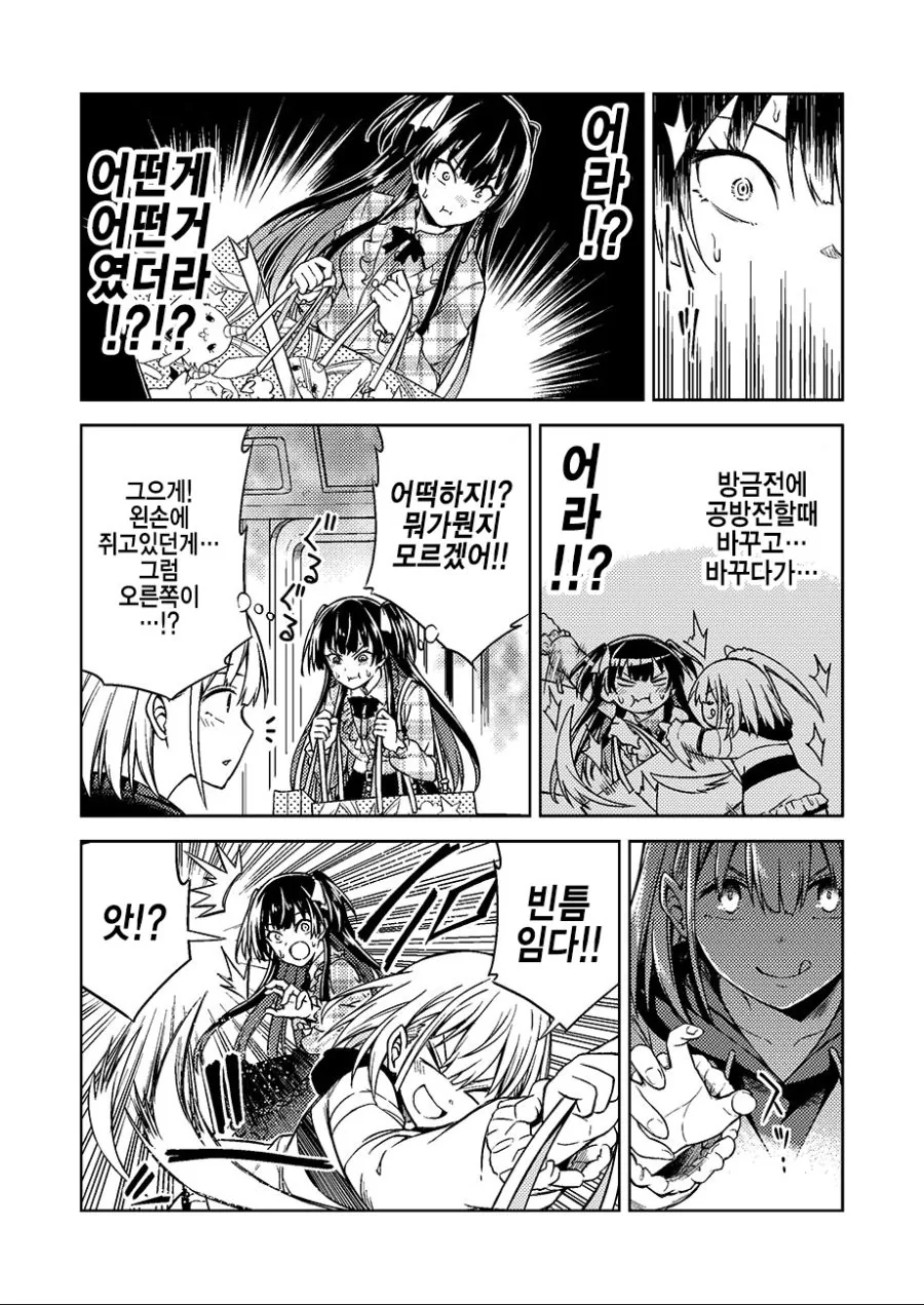@) ㅇㄹㄷㅇㅈ 들키는 후유코.manga - 이미지 8