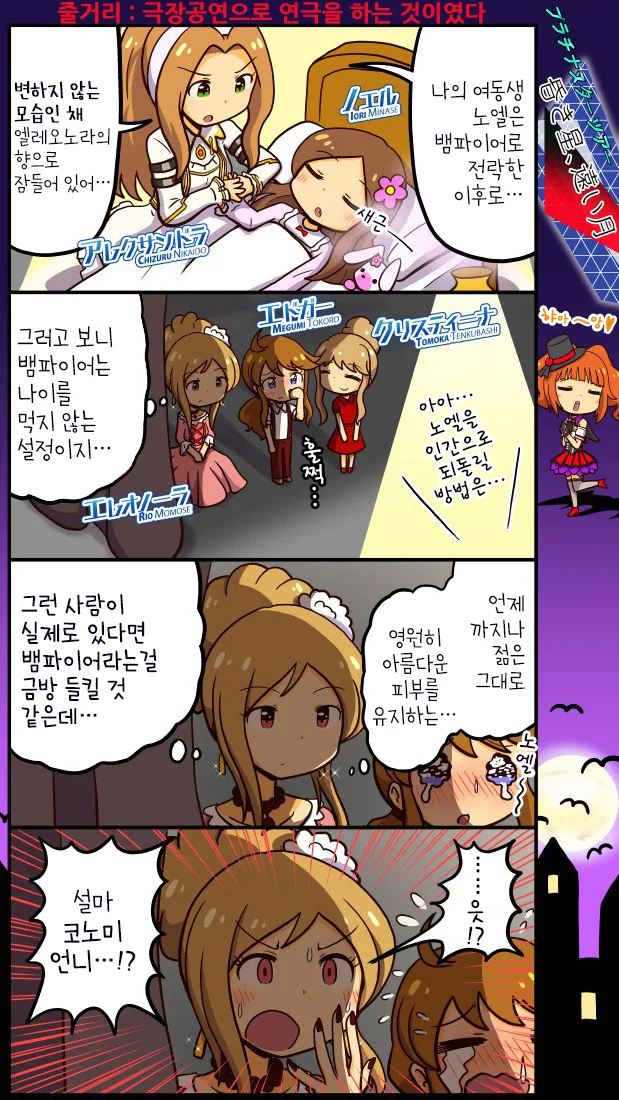 [밀리@] 우등생 작가 만화 10