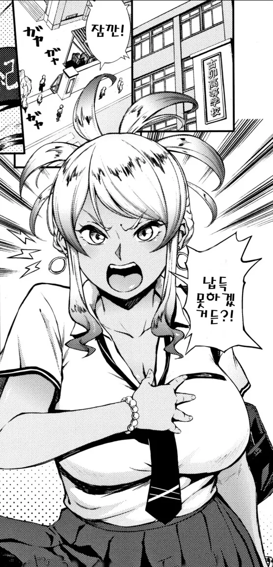 금태양이 풍기위원한테 참교육당하는.manga