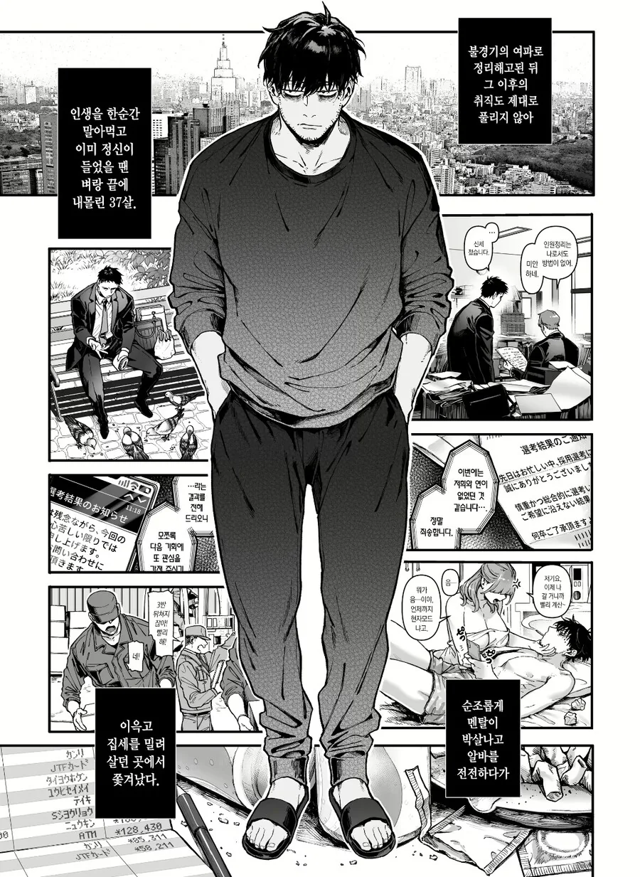 이사한 집에서 귀신이 나오는.manhwa