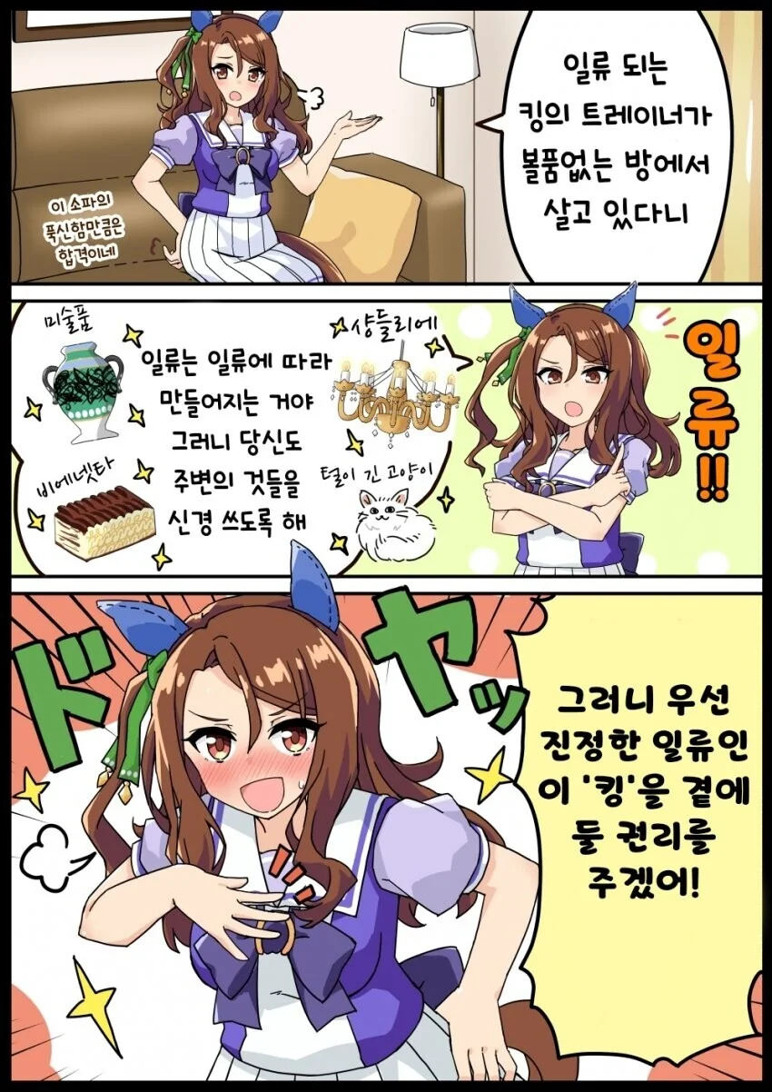 [말딸] 일류를 논하는 킹 헤일로.manhwa