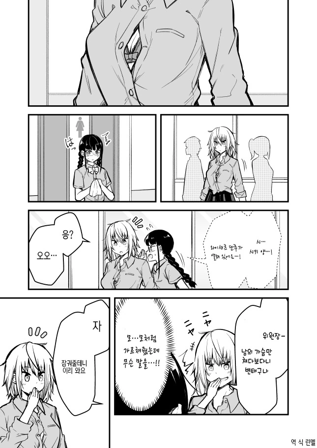 동급생의 옷매무새를 고쳐주는 반장.Manga