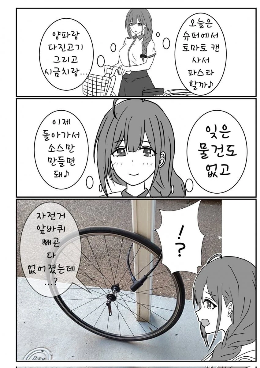 @) 마트에 간 치유키.manga