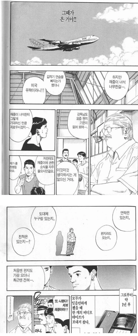일본 망가 강한끌림 파트.png