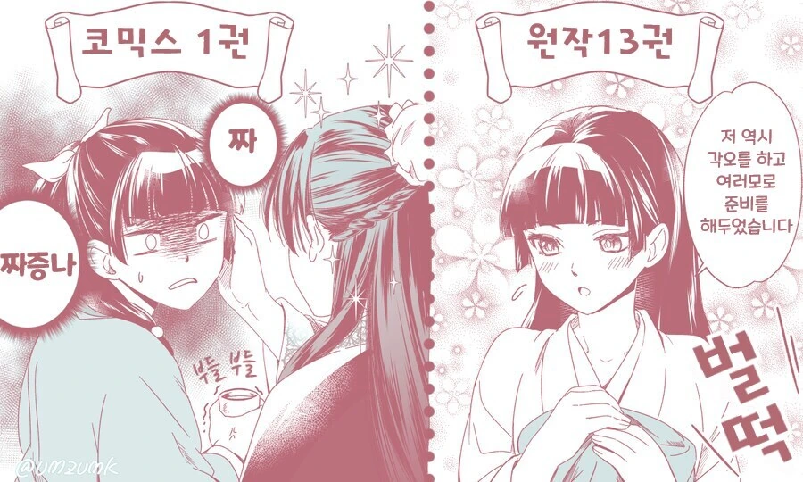 약사의혼잣말) 스토리 초반 -> 후반 완벽 요약. manhwa